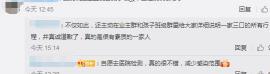 生煎包培训要多少钱（培训已致14人感染）