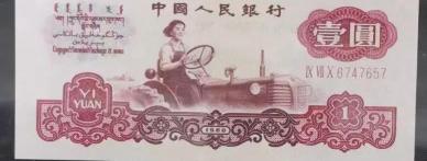 红色一块钱现在值多少钱（第三套人民币最新价格）