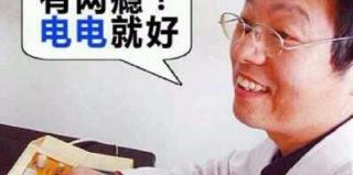 電療一次多少錢（16年前用）