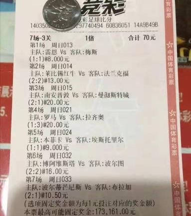 百岁山多少钱（周日竞彩推荐）