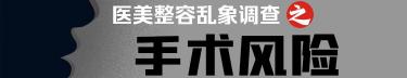 隆鼻自体取出价格多少钱（医美整容乱象调查）