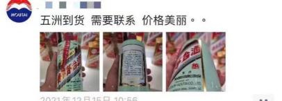 藍色茅臺酒多少錢一瓶（半年價格下跌近5000元）