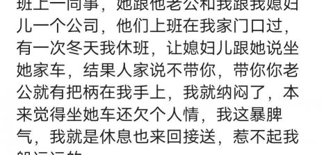 爱你多少钱一包（说说那些爱蹭车的人）