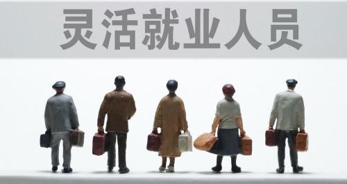 个人交保险一个月多少钱一个月（养老保险交费标准）