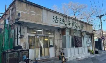 北京饭店吃一顿多少钱（想念老北京的味道）