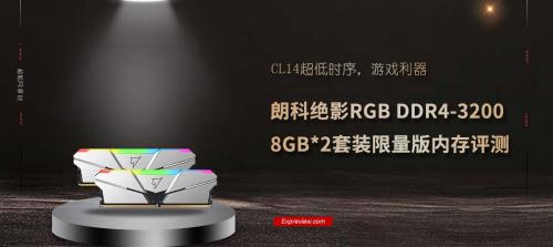 c14多少钱（朗科绝影RGB）