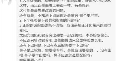 改脸型整容需要多少钱（你知道自己长相的问题吗）
