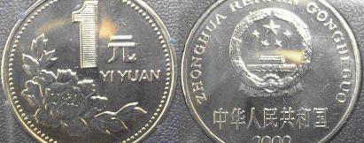1994年一角硬币值多少钱（背面有国徽的硬币有收藏价值吗）