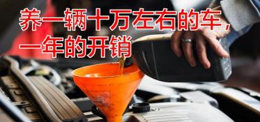 车险大概多少钱一年（养一辆十万左右的车）