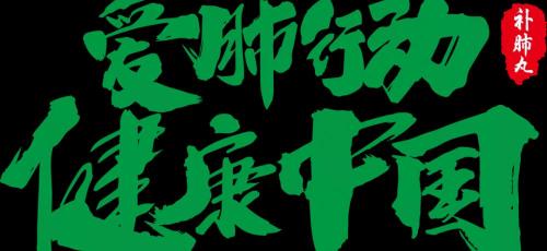 保肺丸多少钱一盒（事关你的肺）