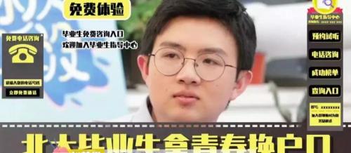 北京户口多少钱能解决（每月6000）