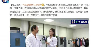 清洗洗衣机多少钱（用洗衣机洗羽绒服会爆炸）
