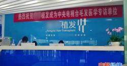 种植阴毛多少钱（加2000小时班才能付得起一次植发手术费）