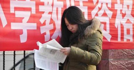 考教师资格证需要多少钱（教资笔试到底多少分）