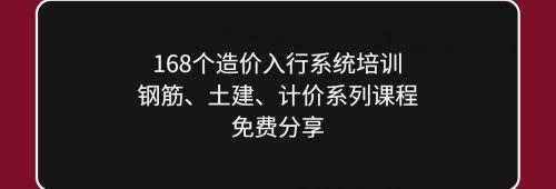 预算员培训多少钱（学造价挣外快）