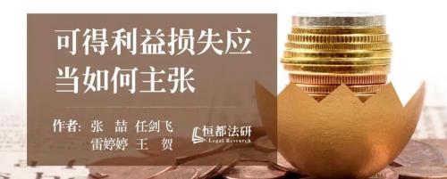 十不中100元赔多少钱（可得利益损失应当如何主张）