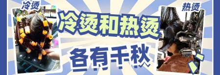 理发店软化头发多少钱（过年想烫头发）