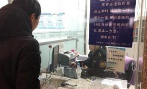 办临时身份证多少钱（西安北站办临时身份证得花20元印照片）