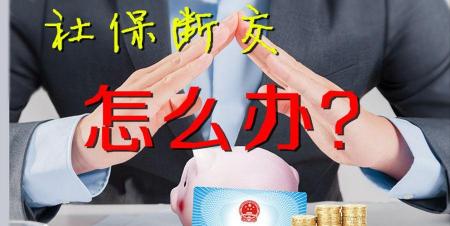 5年社保滯納金大約多少（社保2011）