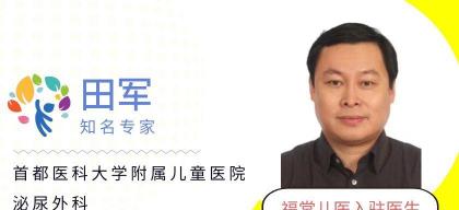 小孩包茎手术多少钱（北京儿童医院专家说）