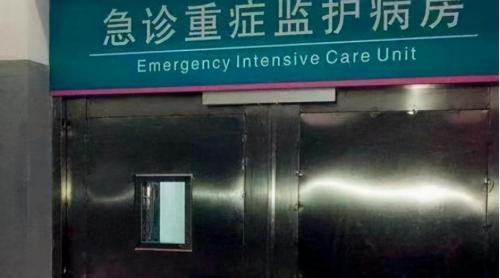 医院护工一天多少钱（重症监护室平均一天花费上万元）