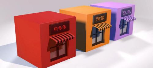 开拼多多网店需要多少钱（淘宝）