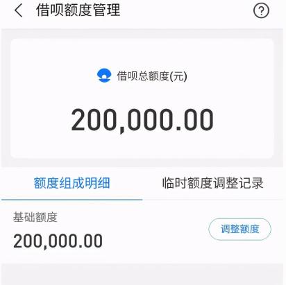 借呗可以借多少钱（突发）