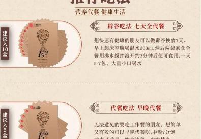 正品159多少钱一盒（吃159代餐粉减肥）