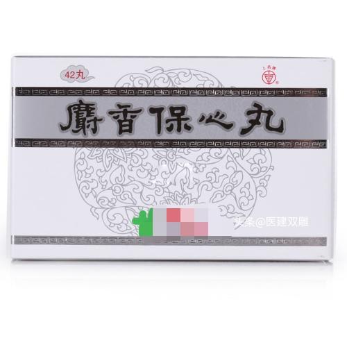 麝香保心丸多少钱（中华民族瑰宝）