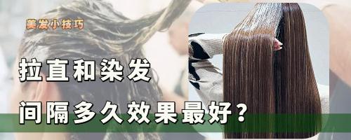 把头发拉直要多少钱（年前做了拉直和染发）