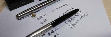 英雄钢笔多少钱一支（文具控S01E04）