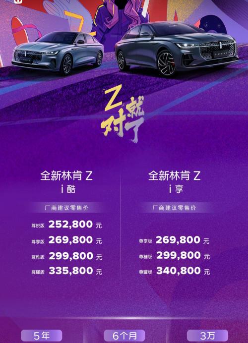 林肯大陆多少钱（起步售价25）