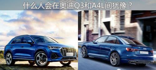 奧迪q3價(jià)格多少錢落地（落地價(jià)都不到30萬）
