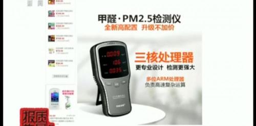 武汉甲醛检测多少钱（网红甲醛检测仪大调查）