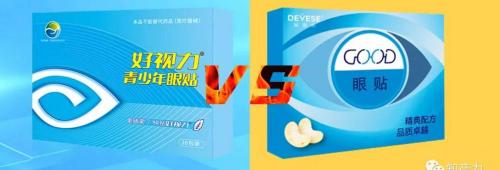 好视力眼贴多少钱一盒（索赔1亿多元）