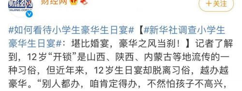 三层蛋糕大概多少钱（12岁孩子生日宴）