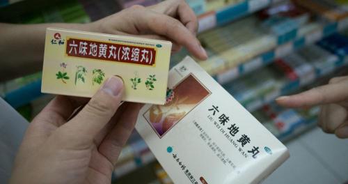 左归丸多少钱（六味地黄丸）