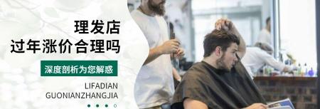 做头发多少钱啊（以前理发也就38元）