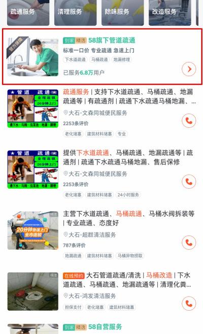 通厕所多少钱（天价收费）