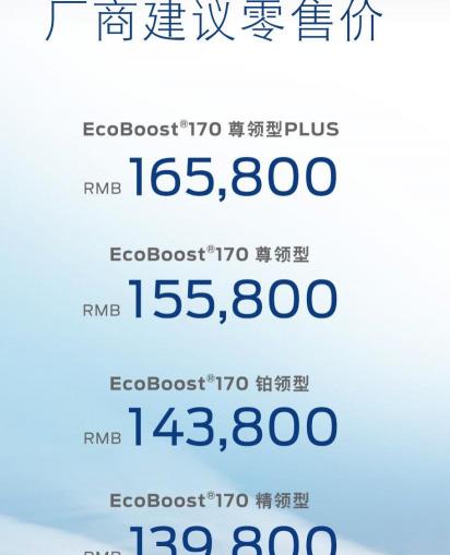 福特多少钱一辆（新车）