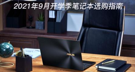 笔记本换电池多少钱（大学生选错笔记本电脑后悔四年）