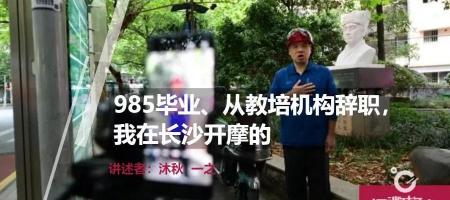 租摩托车一天多少钱（985毕业）