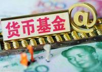 余额宝多少钱有收益（余额宝每日收益的计算方式）