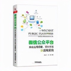 做一个公众号平台多少钱（微信公众平台商业应用搭建）