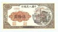 第二套人民币5元值多少钱（新中国成立至今发行的五套人民币过眼录）