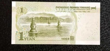 1999年1元纸币值多少钱（常能遇到的1元纸币）