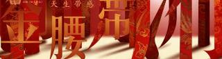 云烟一条多少钱（云烟新品金腰带引领中式细支卷烟2）