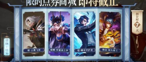 王者荣耀贵族7要充多少钱（限时商城即将关闭）