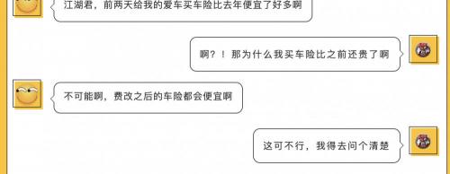 新车第二年续保多少钱（车险费改后）