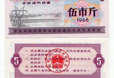 粮票值多少钱（有人说）